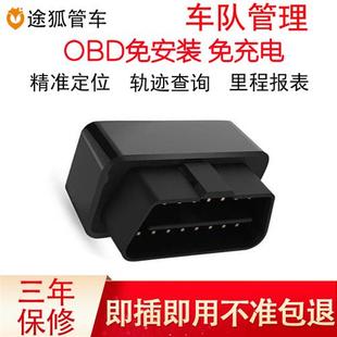 免充电企业车队管理 汽车货车gps定位器车载卫星北斗定位obd免安装