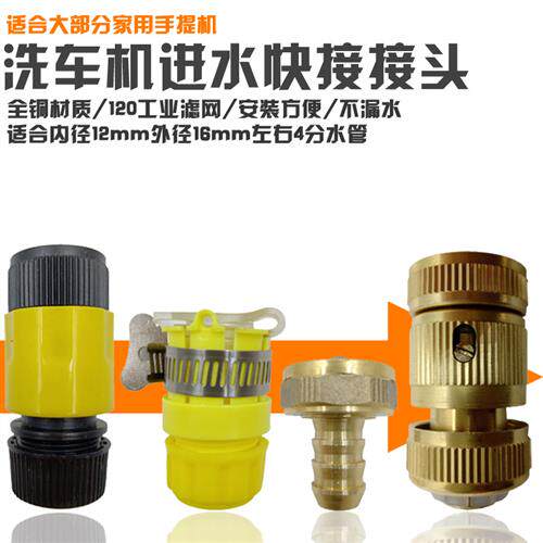 高压洗车机配件大全专用进水软管过滤网快接4/6莫甘娜亿力指南车