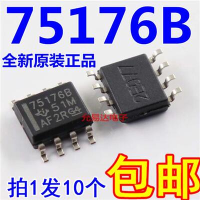 75176B SN75176B 贴片SOP 进口全新原装