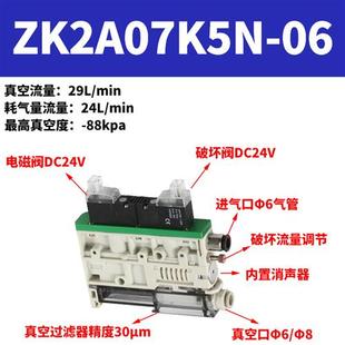 气动小型真空发生器带电磁阀破坏开关数显压力表代替SMCZK2 集成式
