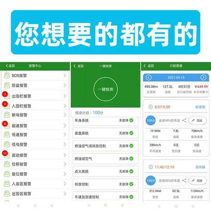 4Ggps北斗终端定位汽车辆车载监控管理故障检测分析OBD定仪器订位