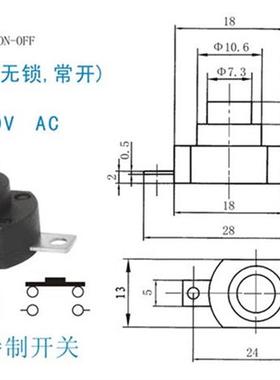 JL认证大电流6A10A 250V 自锁/无锁 按钮开关电饭盒台灯按键KAN-9