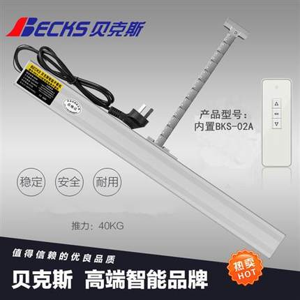 贝克斯智能电动开窗器天窗链条式自动开窗机220V插电遥控推拉窗户
