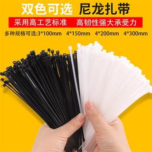 自锁式 黑色 尼龙扎带4 200卡扣塑料固定扎线带电线捆绑扎线束带白
