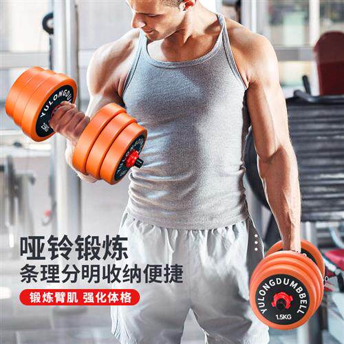 哑铃男士健身家用套装组合女士健身器材可调节重量亚玲一对杠铃片