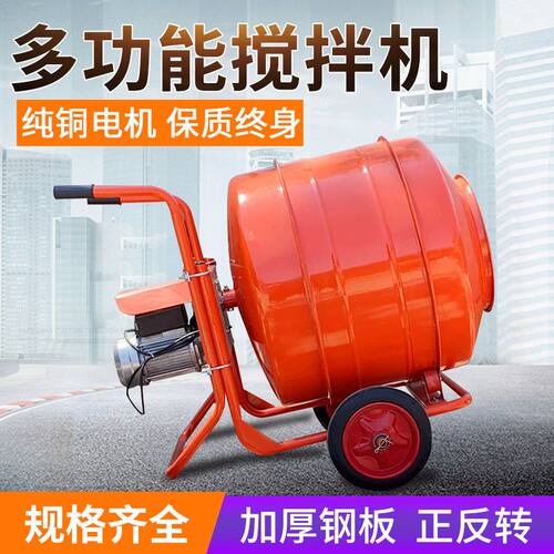 水泥搅拌机混凝土工地用饲料混泥土小型家用工业全自动商用拌料机