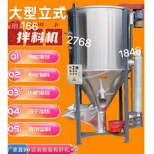 塑料搅拌机大型立式混色混料机塑料颗粒烘干搅拌谷物粉料拌料机