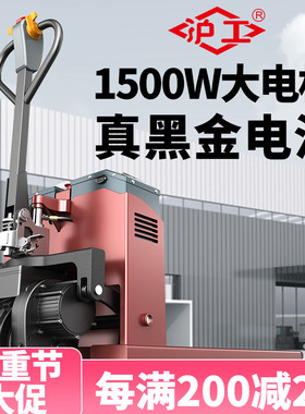 沪工电动叉车2吨3吨电动搬运车电动液压叉车地牛托盘车油压升降车