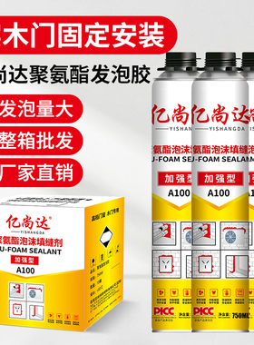发泡胶填缝剂高密度门窗安装固定填充膨胀密封发泡剂泡沫胶整箱