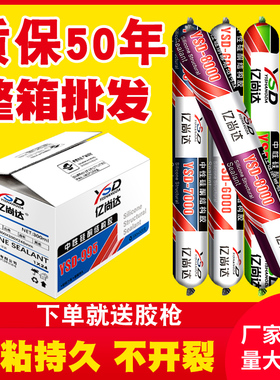 995中性硅酮结构胶黑白色强力门窗外墙防水耐候胶密封玻璃胶整箱