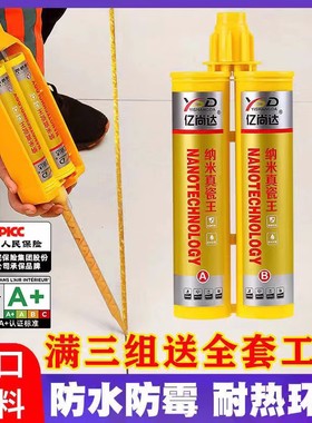 美缝剂瓷砖地砖专用金防水防霉家用填缝勾缝剂环氧美缝胶贵族金银