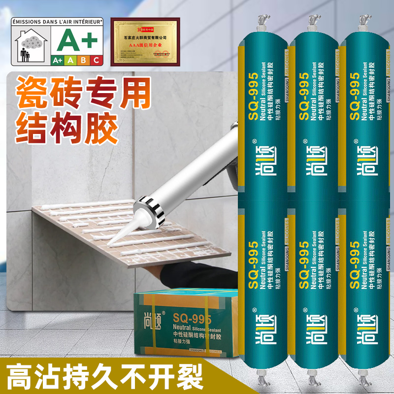 外墙门窗专用防水密封黑色结构胶