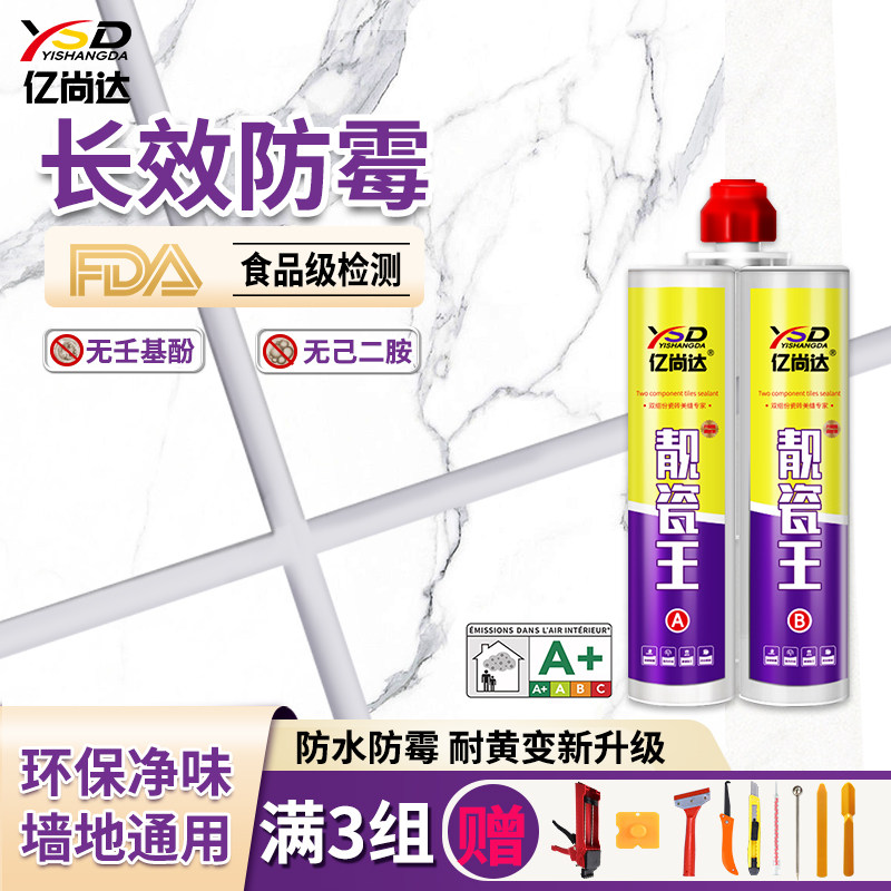 美缝剂瓷砖地砖专用勾缝剂银灰色家用卫生间填缝防水防霉胶枪工具