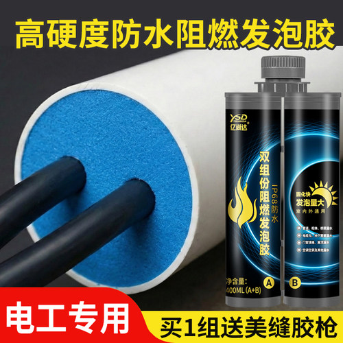 高强度防水堵漏膨胀剂