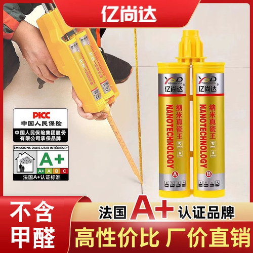 亿尚达瓷砖家用坚硬真瓷美缝剂