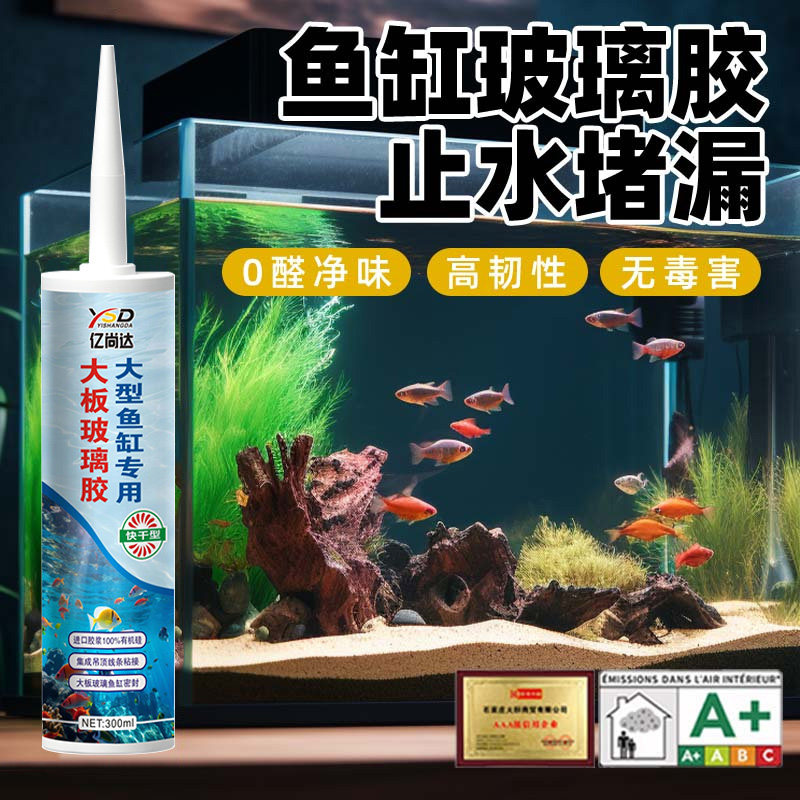 鱼缸强力高粘度防水耐候玻璃胶图片