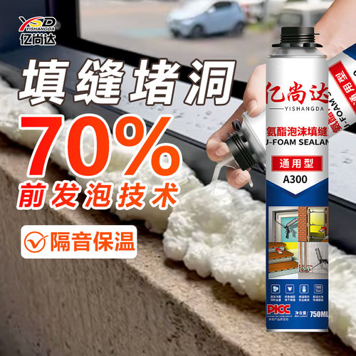 门窗墙体保温隔热高硬度发泡胶
