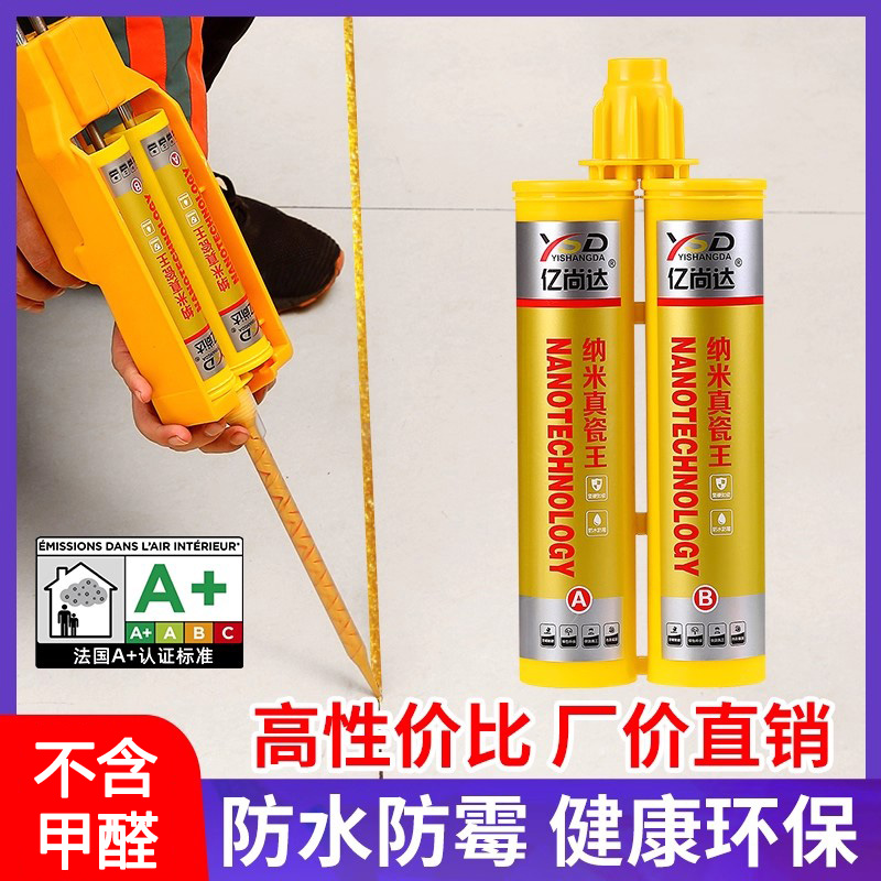 亿尚达瓷砖环保家装抗菌美缝剂