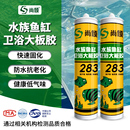 鱼缸玻璃胶粘鱼缸漏水专用胶水族水池漏水补缝胶补漏胶防水密封胶