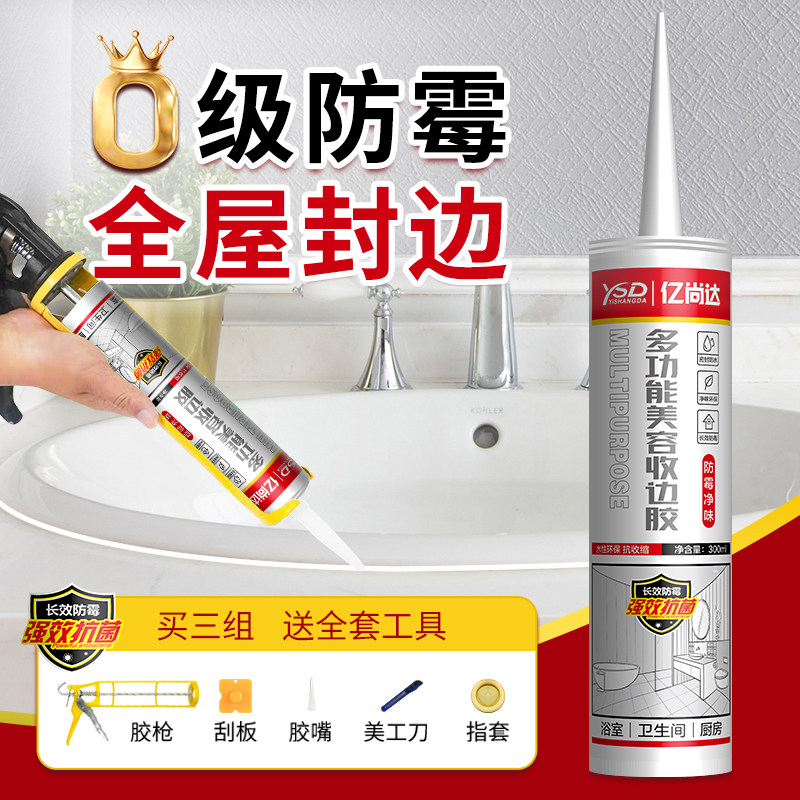 亿尚达玻璃胶全屋通用封边胶图片