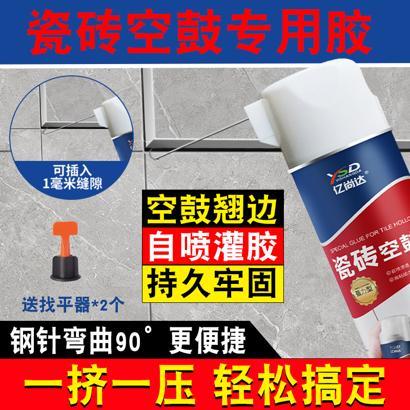 瓷砖专用空鼓胶地砖墙砖翘边注射填充修补剂灌缝强力粘合剂瓷砖胶