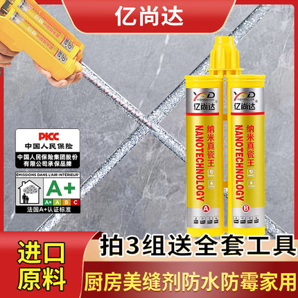 美缝剂瓷砖地砖专用家用厨房卫生间防水防霉耐磨勾缝美缝胶填缝剂