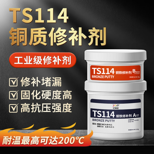 尚倾高抗压强度，修补堵漏