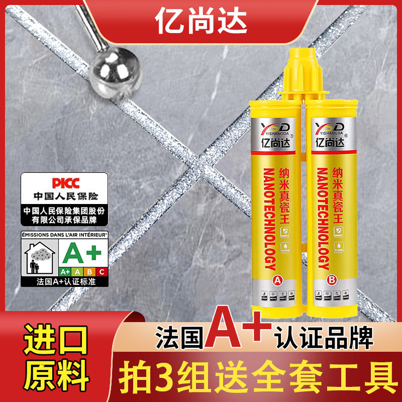 美缝剂瓷砖地砖专用厨卫防水防霉图片