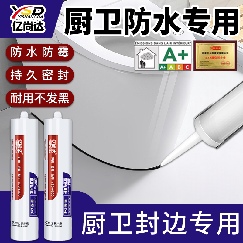 亿尚达防水防霉强力高粘玻璃胶图片