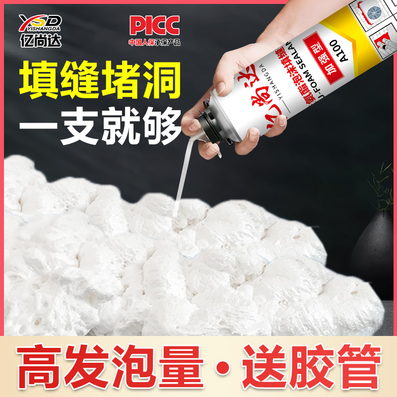 门窗堵洞填缝抗收缩防水发泡剂