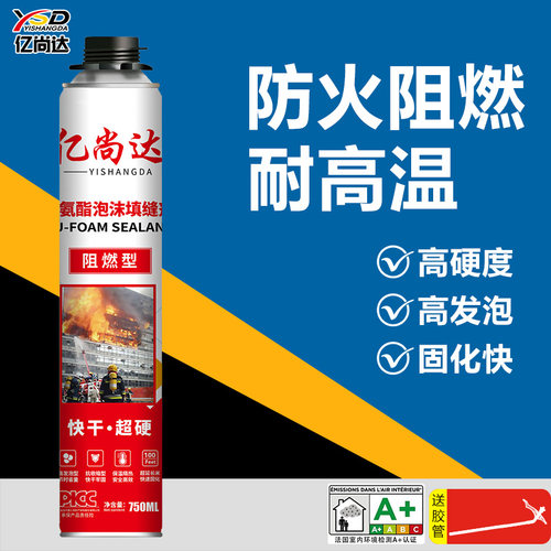 墙体防火门填充防火阻燃发泡胶