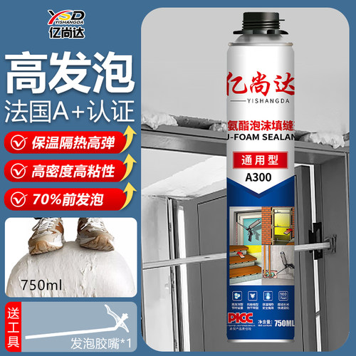 门窗堵洞填充膨胀保温防水发泡胶