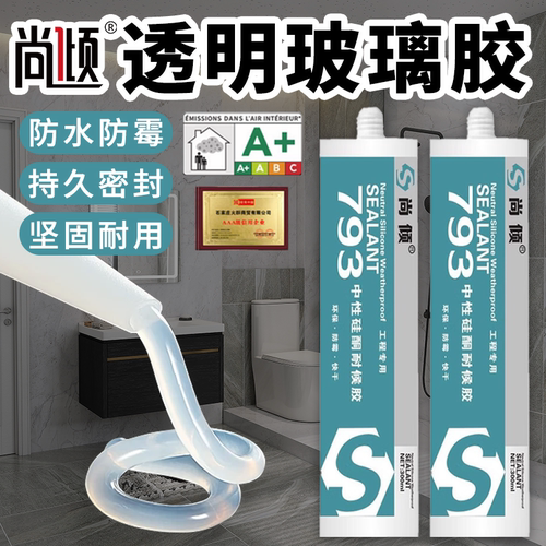 厨卫门窗马桶固定收边密封玻璃胶