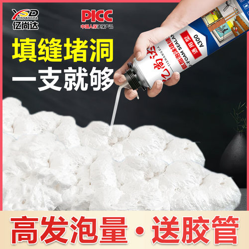 墙体填缝保温隔热高强度发泡胶