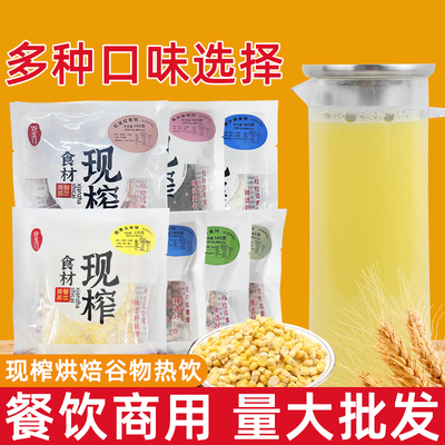 鲜榨玉米汁鲜榨谷五门商用玉米汁