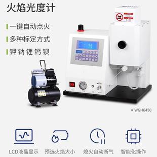 火焰光度计钾钠钡锂土肥水泥智能型专用多元素智能型实验室检测仪
