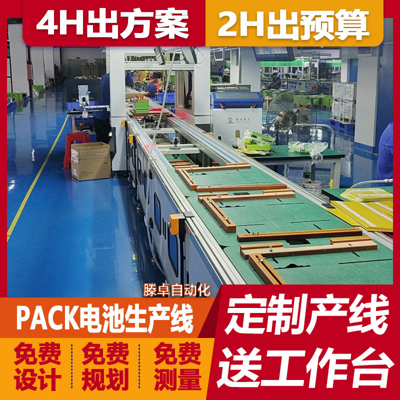 倍速链传送带自动化锂电池生产线新能源设备装配线水平循环总装线,机械设备,广播电视传媒设备,淘宝优惠券,粉丝福利购,淘宝优惠卷