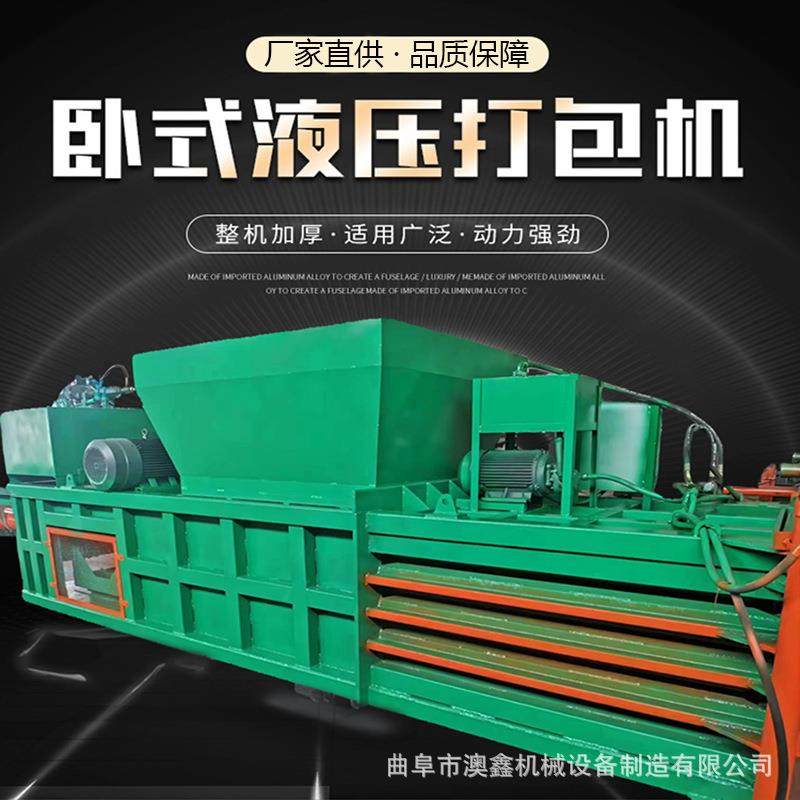 80吨卧式全自动液压式打包机 塑料瓶废品压扁机 操作简单循环出包,办公设备/耗材/相关服务,捆扎机/打包机,淘宝优惠券,粉丝福利购,淘宝优惠卷