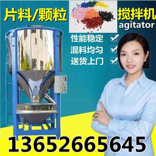 烘干加热搅拌机塑胶原料片料均化仓广西 10吨5吨大型色母混合立式