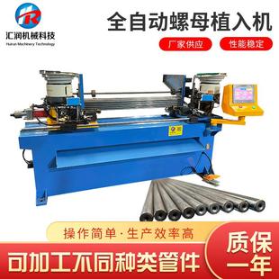 螺母植入机厂家供应全自动螺母植入机螺母埋入机自动埋钉机螺母机