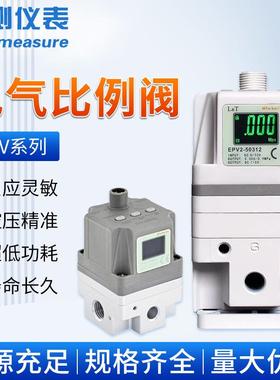 联测电气比例阀EPV2-50MD2空压机调压阀替代SMC控制器智能电动阀