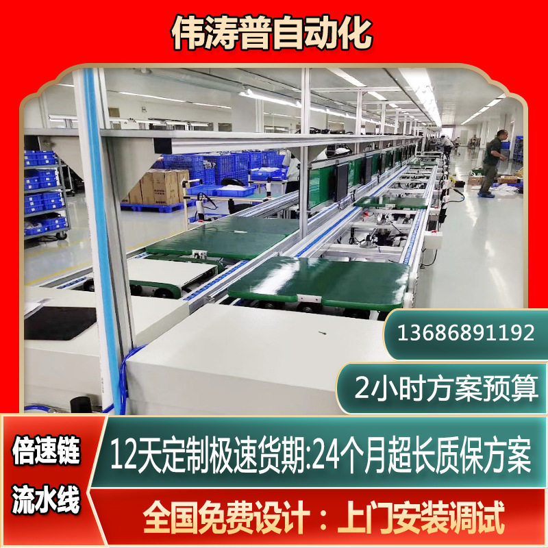 总装流水线 再制造服务器工装板组装线 新研发倍速链生产线品质优,机械设备,涂装设备,淘宝优惠券,粉丝福利购,淘宝优惠卷