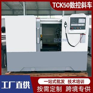 数控斜车车床30 数控斜床TCK50 斜轨卧式 车床 TCK50线轨数控车床