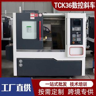 斜床身数控车床 TCK36数控斜车 TCK36斜轨送料线轨数控车床