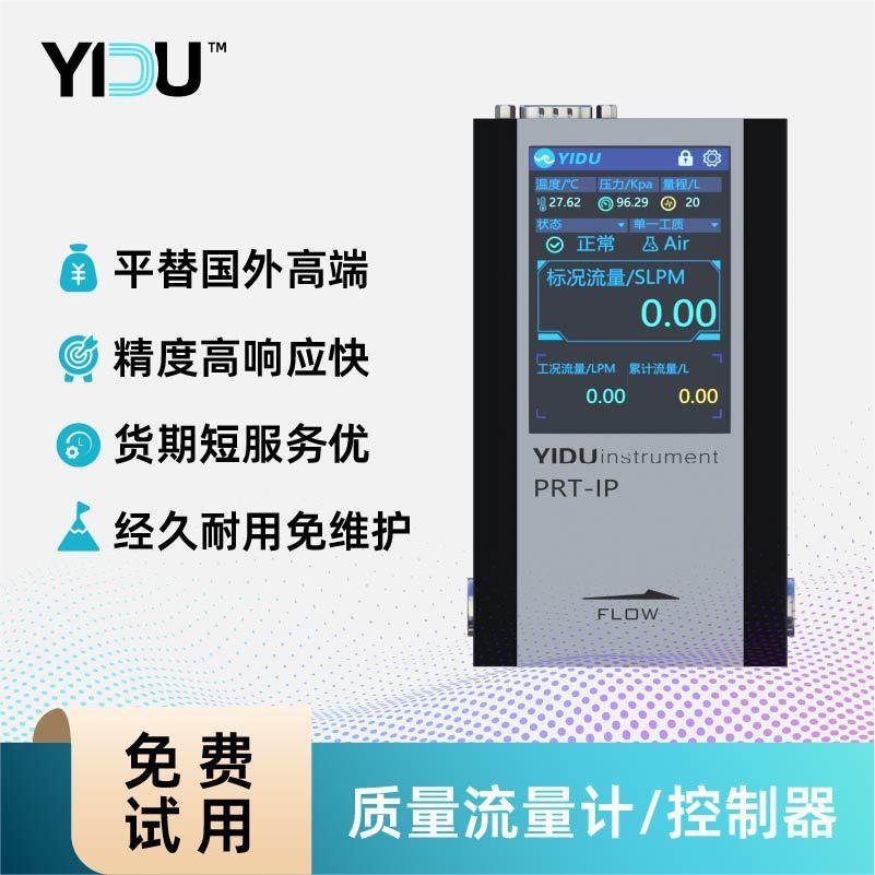 触摸屏数字显示质量流量计质量流量控制器PIPG-S100系列
