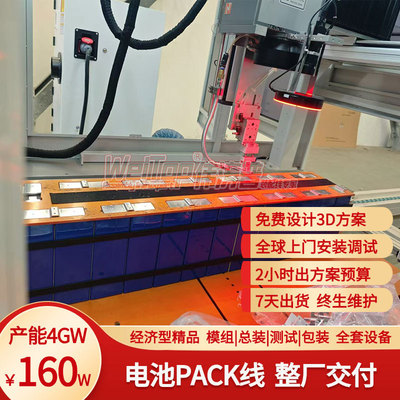 储能Pack整线自动电芯堆垛重复定位精度±0.05mm 节拍时间≤30s
