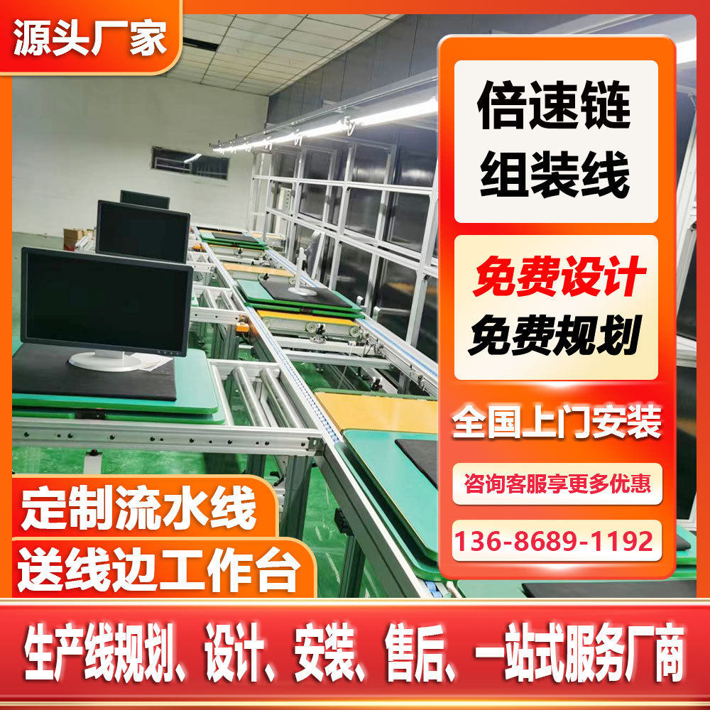工厂直供便携式一体机倍速链生产线服务器上下循环倍速链组装线,机械设备,涂装设备,淘宝优惠券,粉丝福利购,淘宝优惠卷
