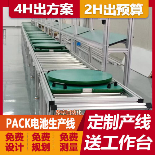 3D立体建模动力电池组装线pack储能模组生产线充电枪循环装配线