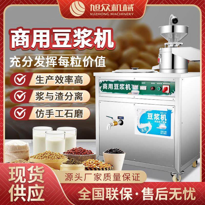 商用电热豆浆机多功能早餐店黄豆大豆现磨全自动分离不锈钢磨浆机,清洗/食品/商业设备,豆制品加工设备,淘宝优惠券,粉丝福利购,淘宝优惠卷