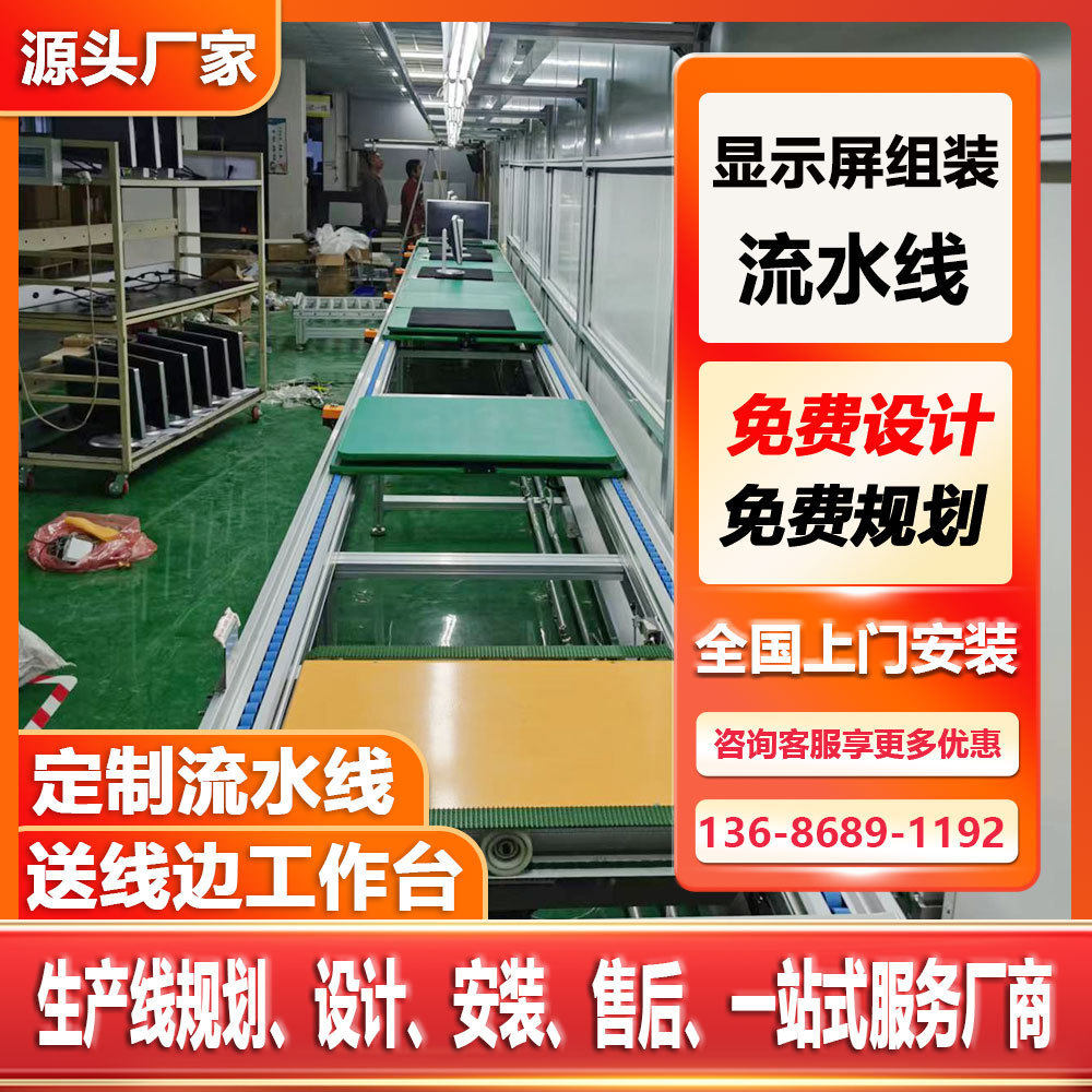 昆山商业显示屏倍速链装配线电子行业倍速链生产线打印机倍速链线,机械设备,涂装设备,淘宝优惠券,粉丝福利购,淘宝优惠卷